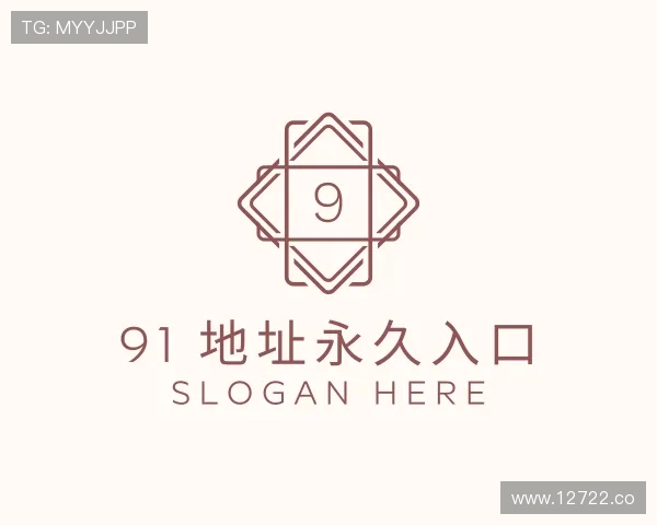 评述91 地址永久入口